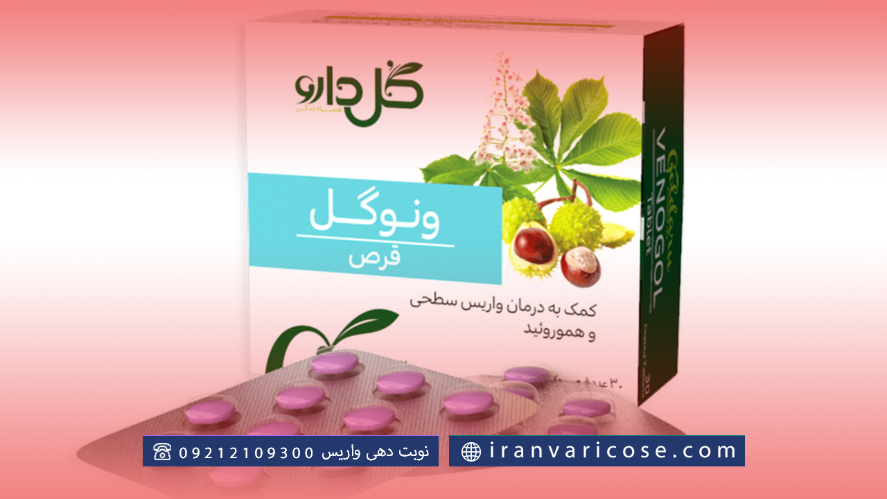 تفاوت قرص ونوگل با وارفارین