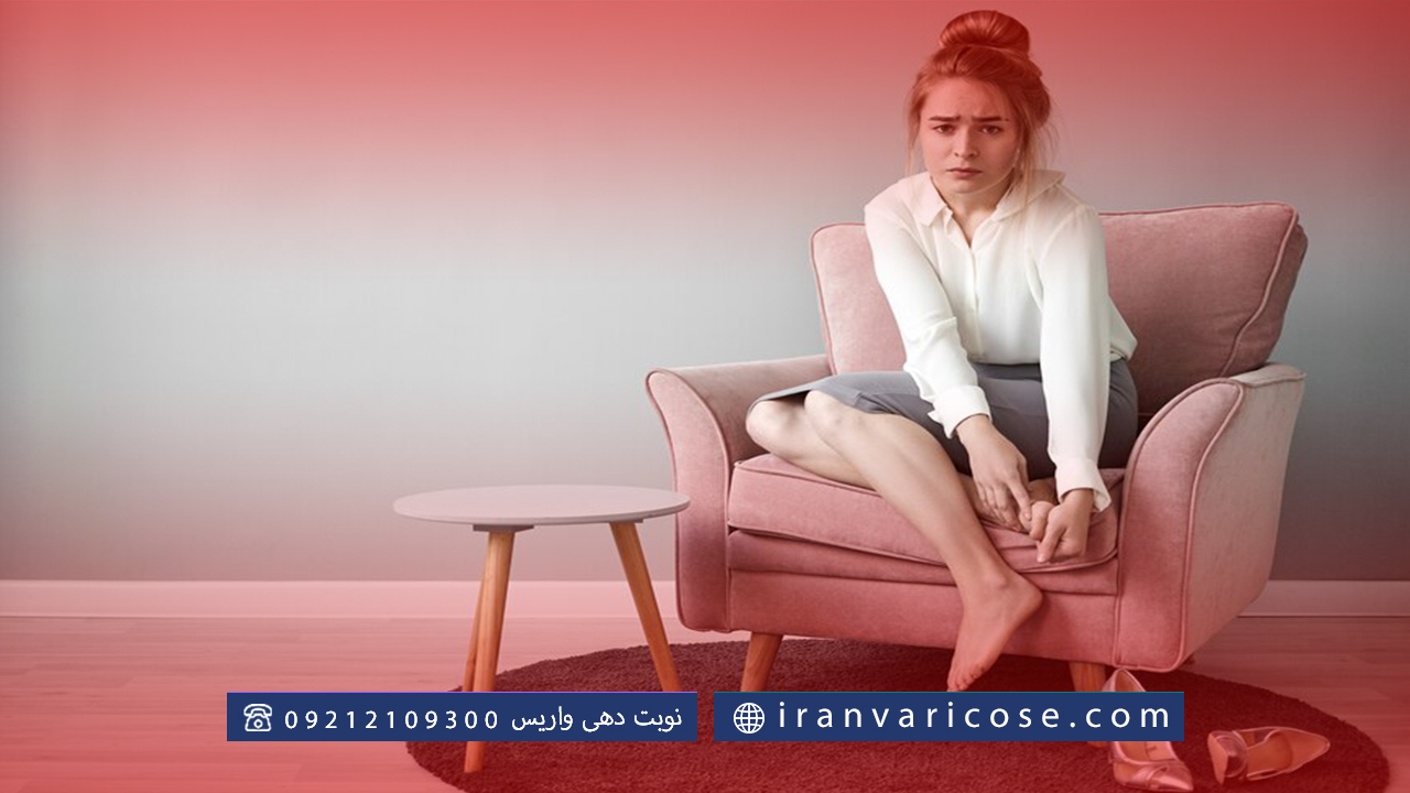 علائم و نشانه‌های واریس لگنی
